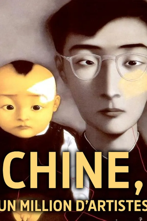 Chine, un million d'artistes (2017)